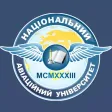 Мій НАУ