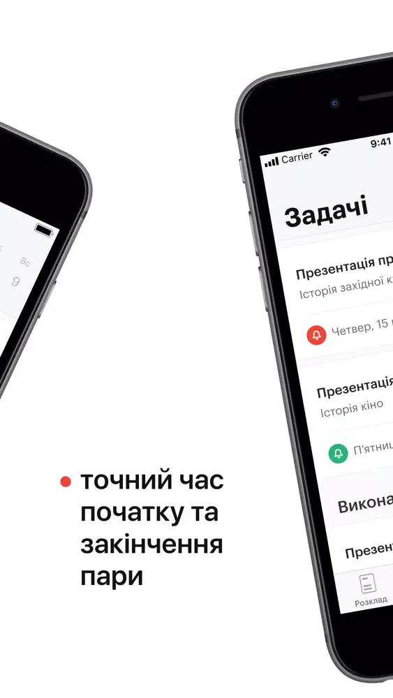 Мій НАУ Screenshots