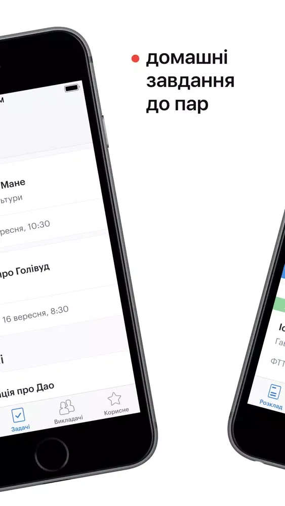Мій НАУ Screenshots