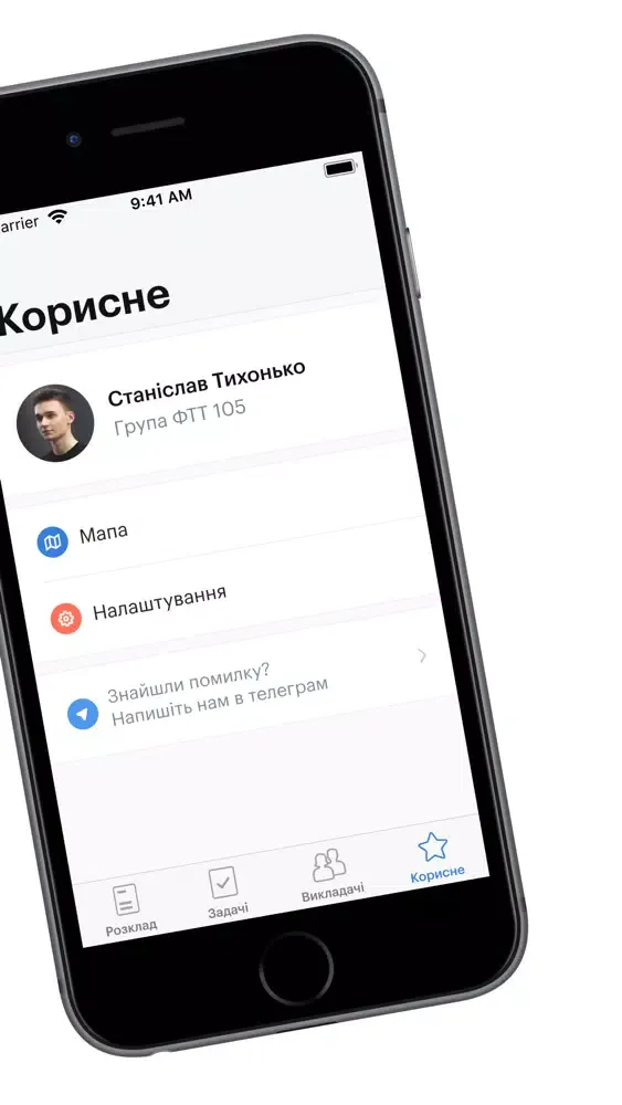 Мій НАУ Screenshots