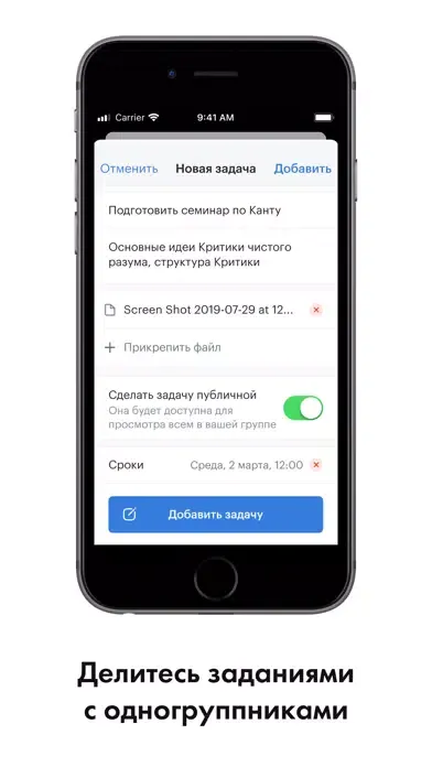 Расписание занятий - Sked স্ক্রিনশট