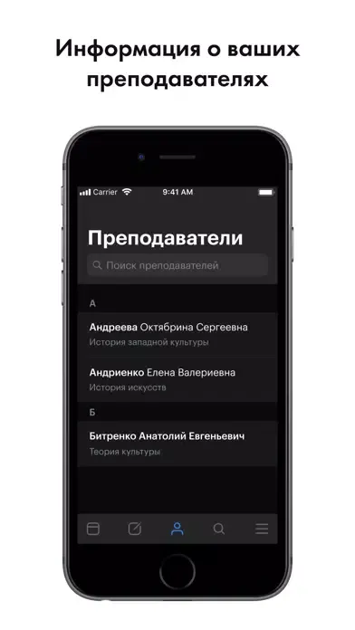 Расписание занятий - Sked স্ক্রিনশট