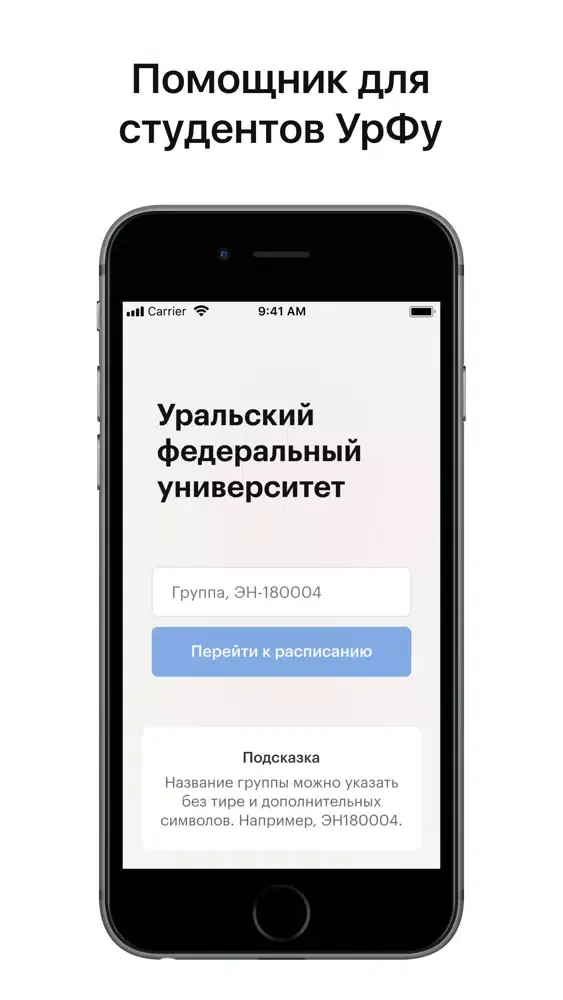 Captures d'écran de Мой УрФУ