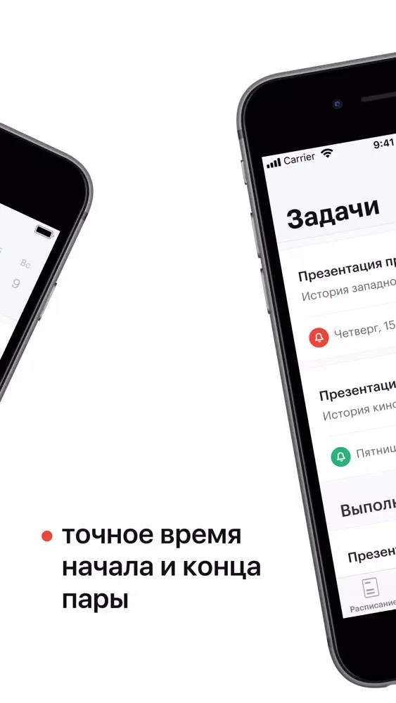 Captures d'écran de Мой УрФУ