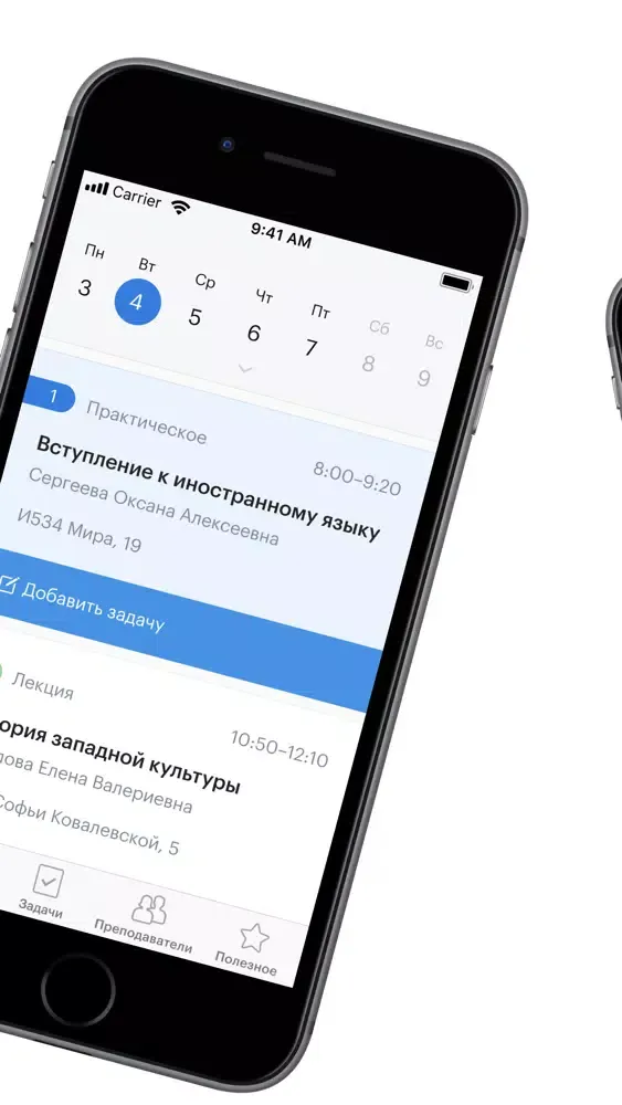 Captures d'écran de Мой УрФУ