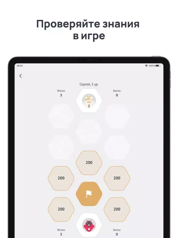 Академия ЦГ iPad 应用截图