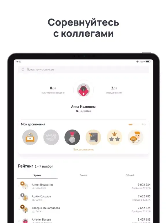Академия ЦГ iPad 应用截图
