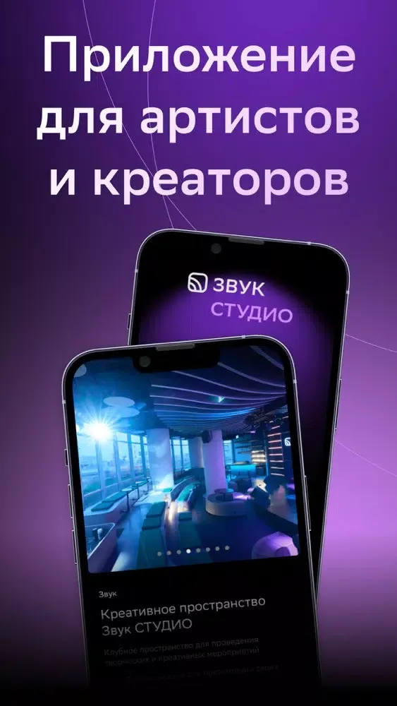 Звук STUDIO应用截图