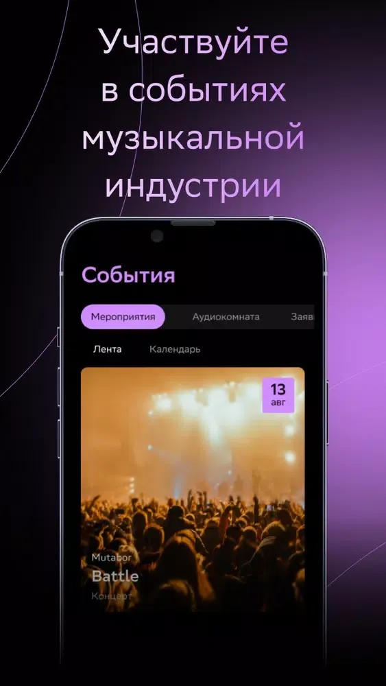 Звук STUDIO应用截图