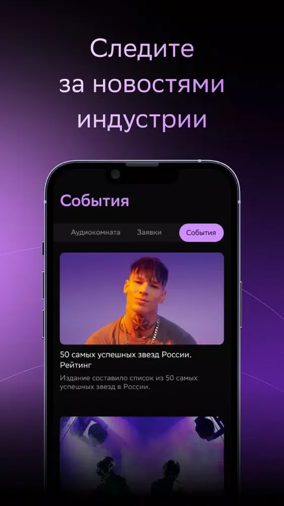 Звук STUDIO应用截图