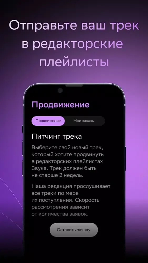 Звук STUDIO应用截图