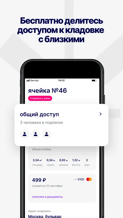 Tangkapan layar Складно: кладовки и инструмент