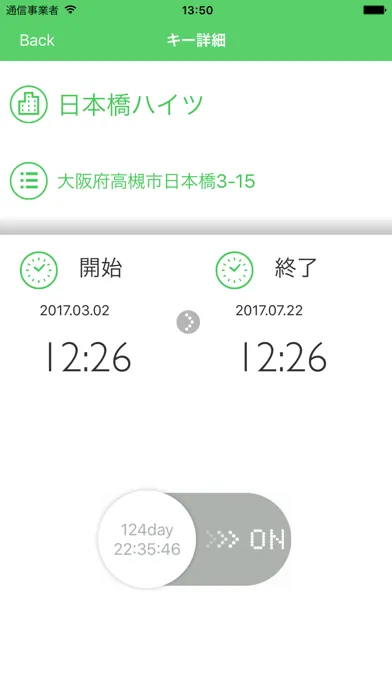 Timeline Pro (タイムラインプロ) سکرین شاٹس