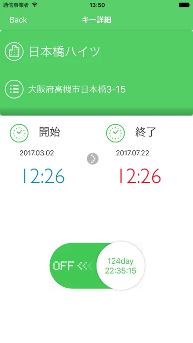 Timeline Pro (タイムラインプロ) سکرین شاٹس