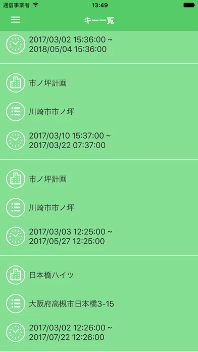 Timeline Pro (タイムラインプロ) سکرین شاٹس