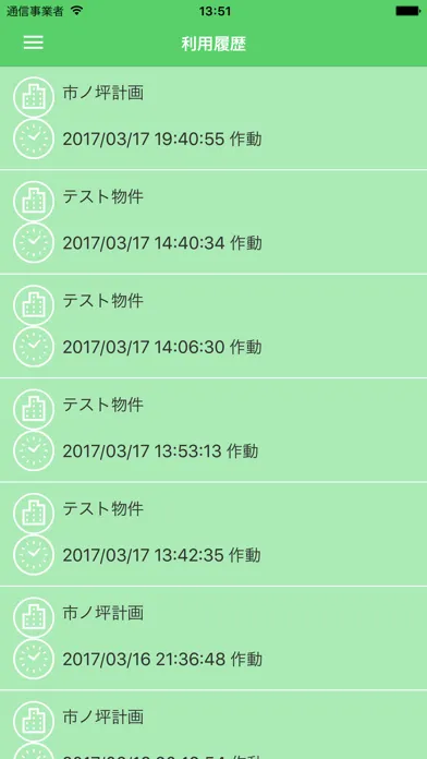Timeline Pro (タイムラインプロ) سکرین شاٹس