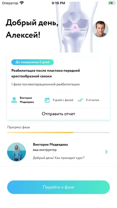 Sportix应用截图