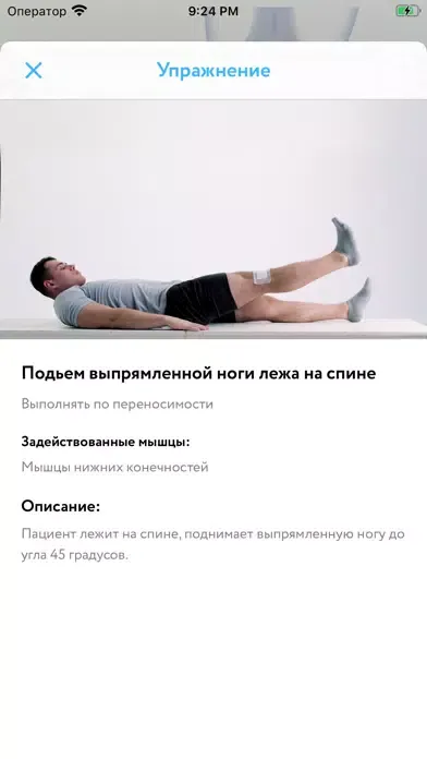 Sportix应用截图
