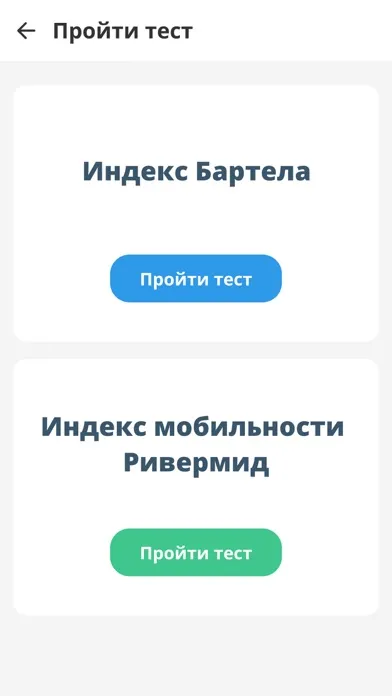 Tangkapan layar Инсульта