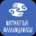 Справочник мигранта