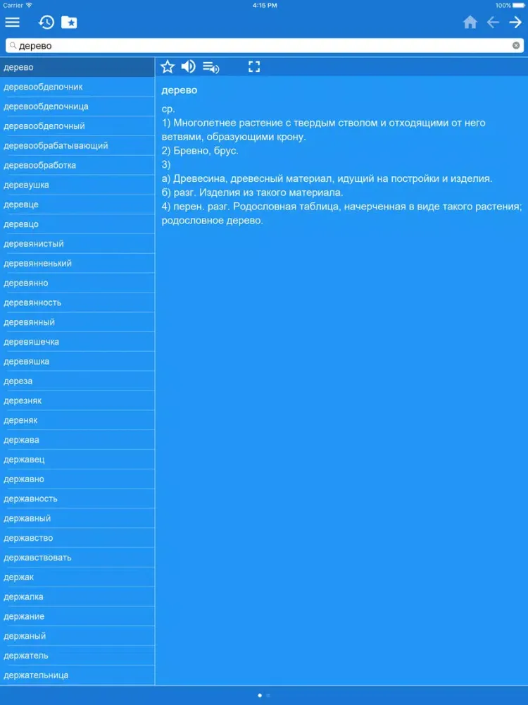 Russian Explanatory Dictionary iPad  Screenshots