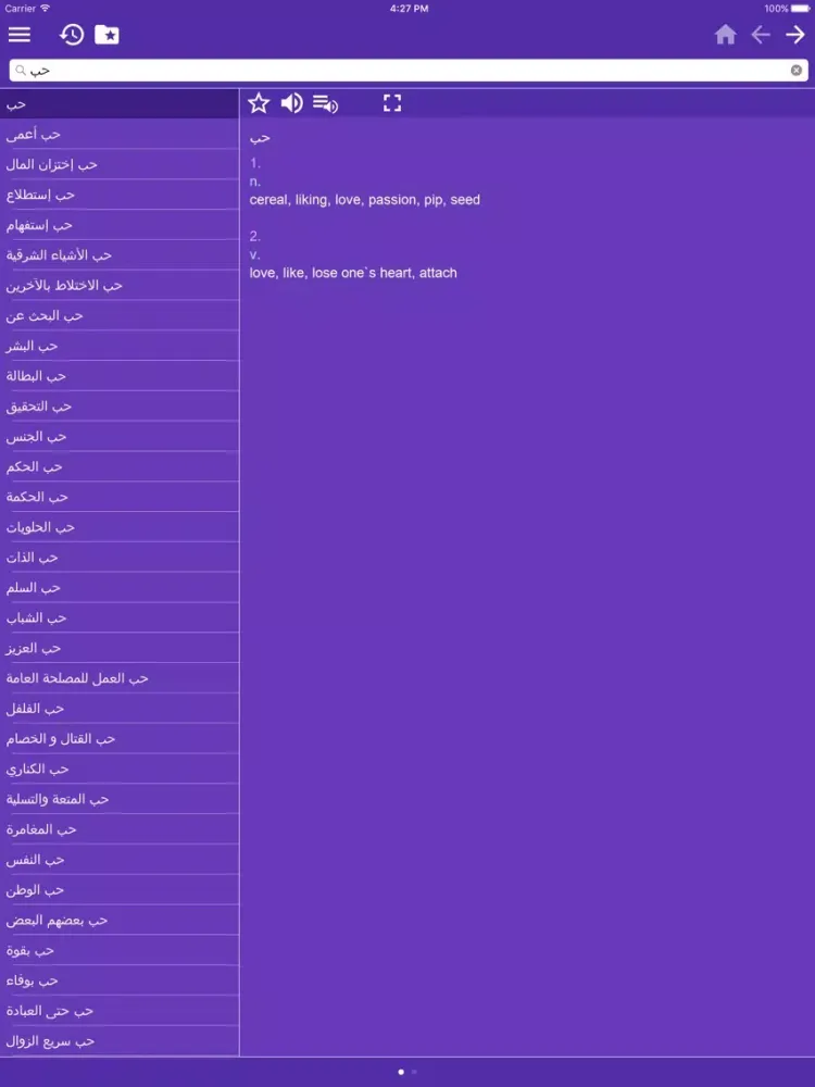 Capturas de tela do English-Arabic Dictionary iPad 