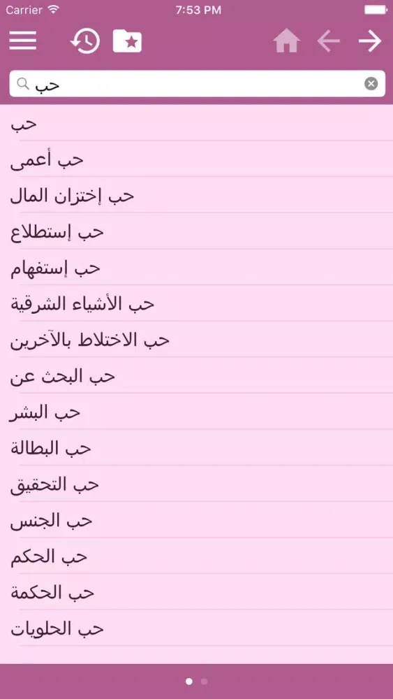 Capturas de tela do English-Arabic Dictionary