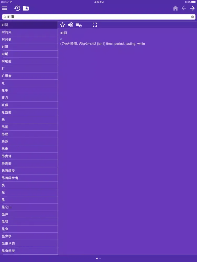 Capturas de pantalla de English Chinese (Simplified) Dictionary iPad 
