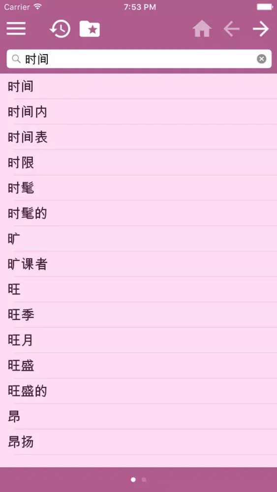 Capturas de pantalla de English Chinese (Simplified) Dictionary