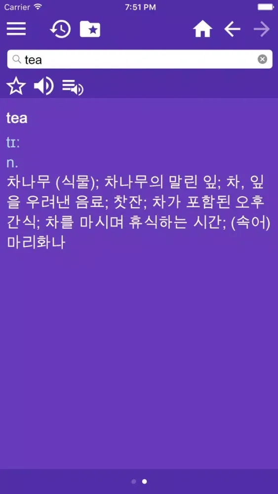 English Korean Dictionary Free应用截图