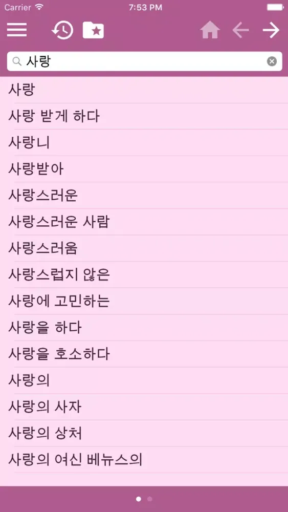 English Korean Dictionary Free应用截图