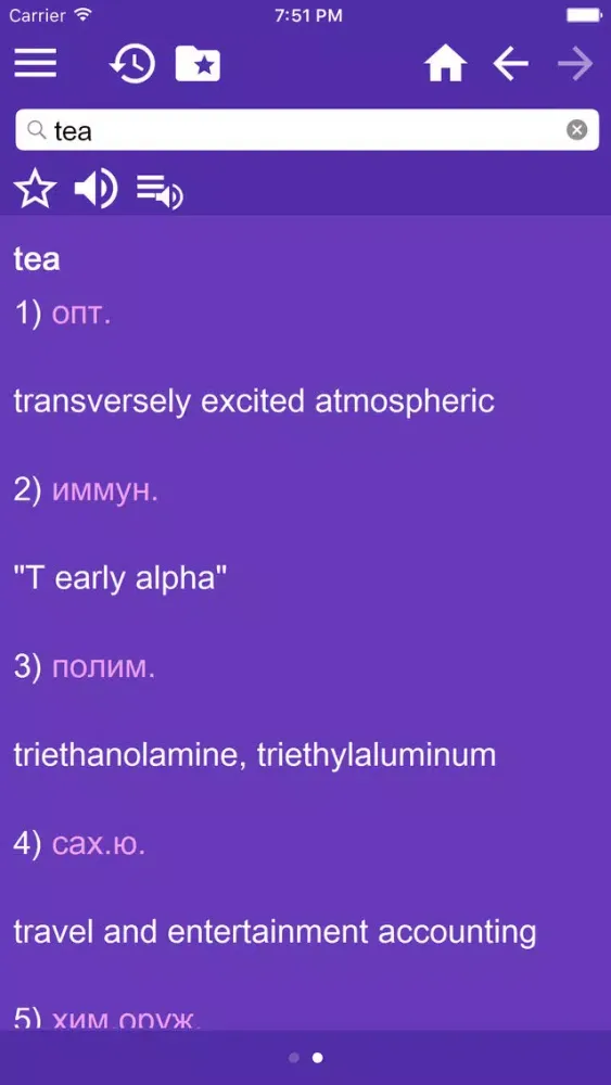 English-Russian Dictionary Free スクリーンショット