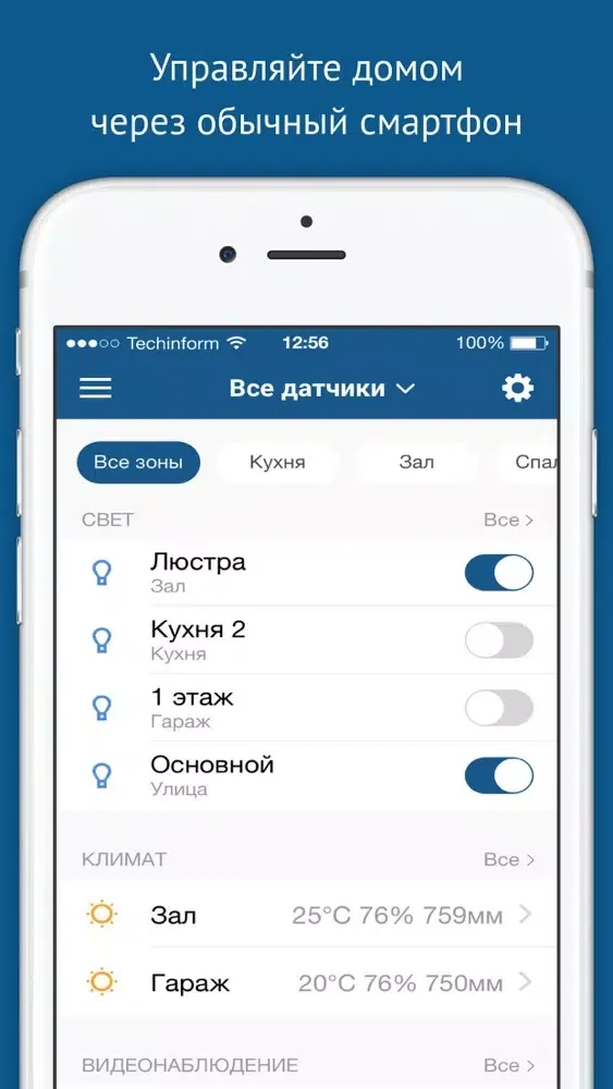 Добрый дом स्क्रीनशॉट