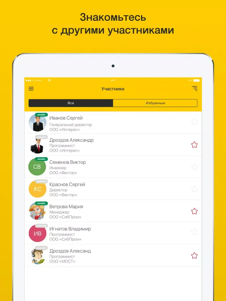 Zrzuty ekranu DHL New Year iPad 