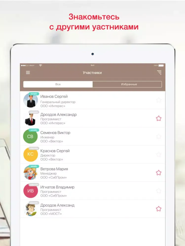 تصاویر Актуальные вопросы ЭДО в России iPad 