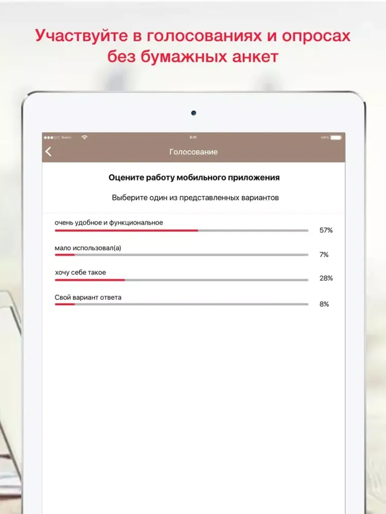 تصاویر Актуальные вопросы ЭДО в России iPad 