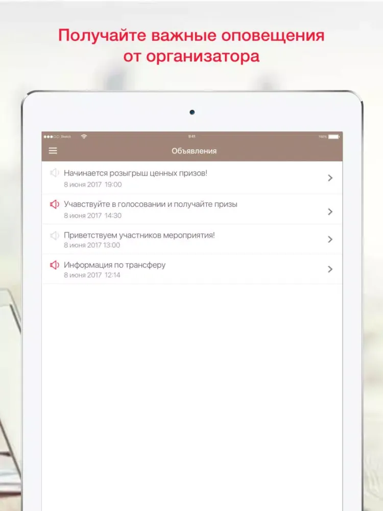 تصاویر Актуальные вопросы ЭДО в России iPad 