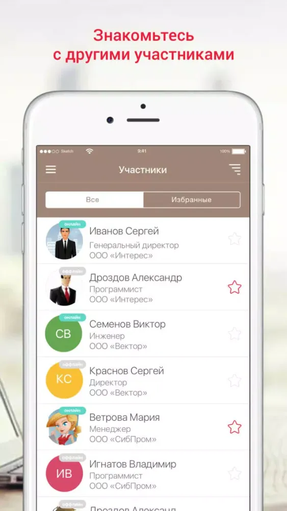 تصاویر Актуальные вопросы ЭДО в России