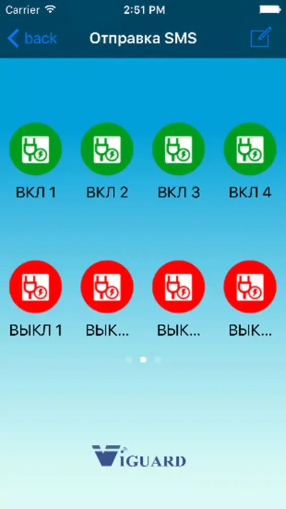 ViGUARD SMS スクリーンショット