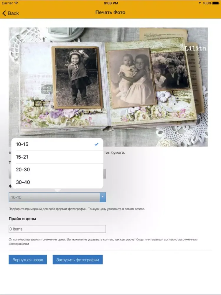Foto16 - Цифровая Печать фотографий iPad 應用截圖