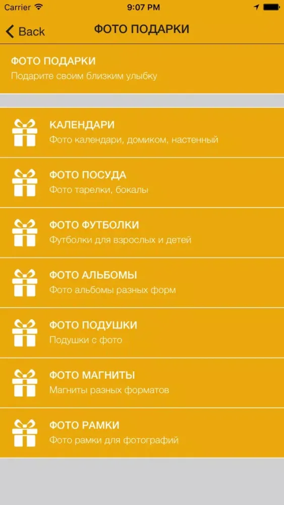 Foto16 - Цифровая Печать фотографий應用截圖