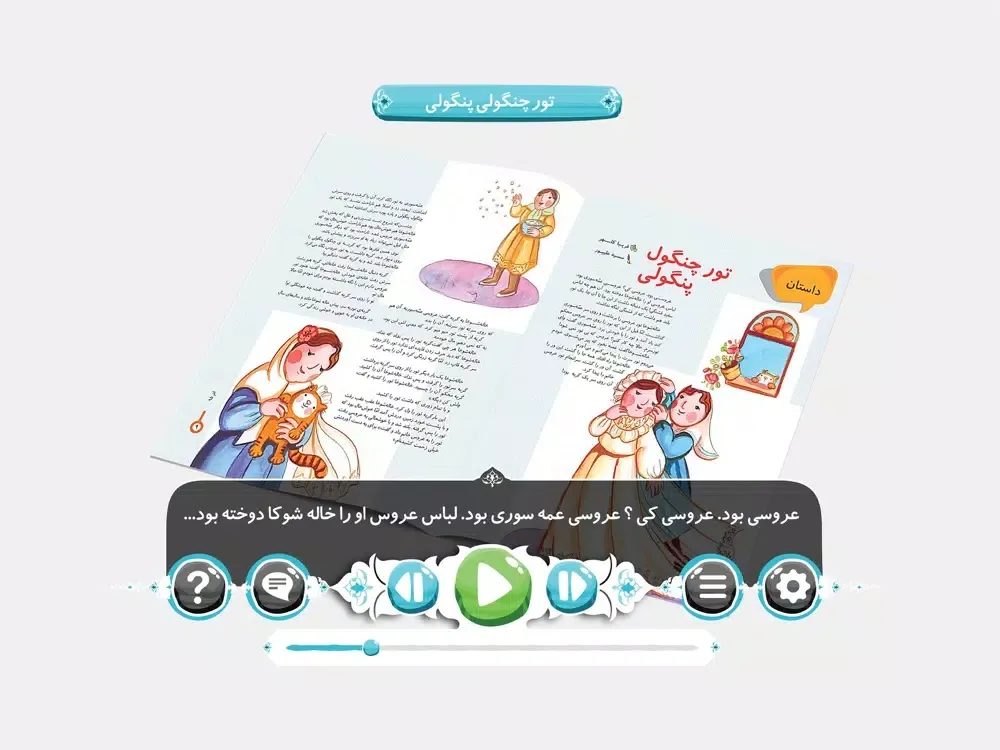 واقعیت افزوده مجلات سروش سیما iPad  سکرین شاٹس