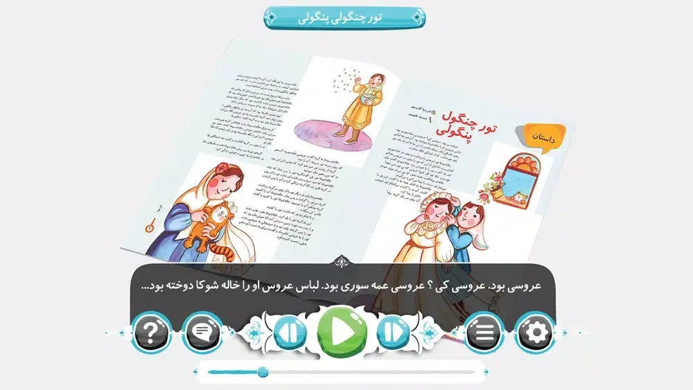واقعیت افزوده مجلات سروش سیما سکرین شاٹس
