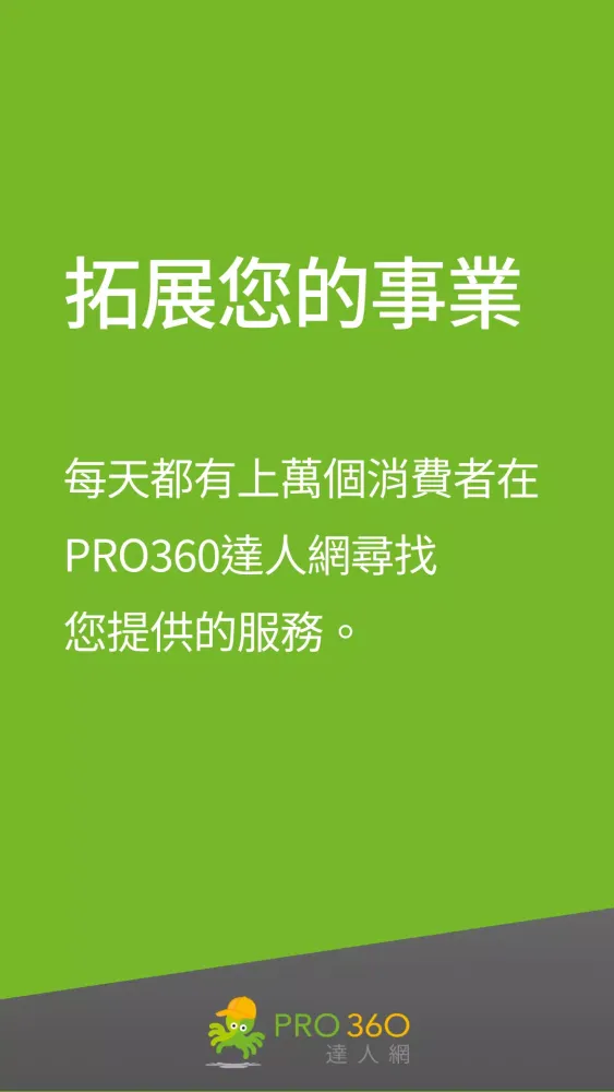 Screenshot di PRO360 for pros