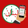 Lebanon Hourly News