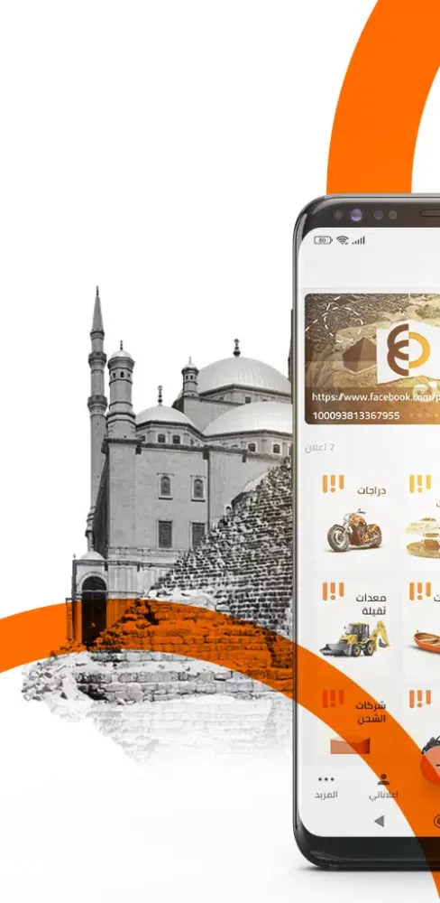 Zrzuty ekranu دليل المصانع | الشركات - Ego
