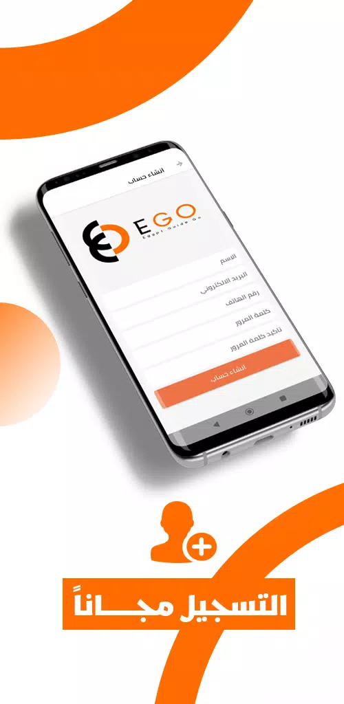 دليل المصانع | الشركات - Ego Screenshots