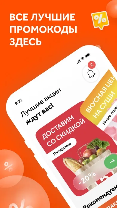 Capturas de pantalla de Промокоды и точка