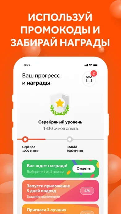 Capturas de pantalla de Промокоды и точка
