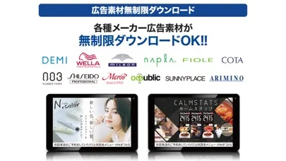 デジタルサイネージアプリ U:PRO＋「ユープロプラス」 Ekran Görüntüleri